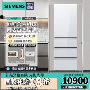 西门子冰箱406升多门家用变频多门冰箱大容量KF52AA620C