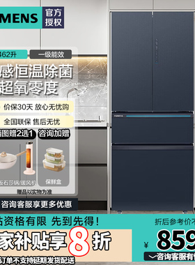 西门子（SIEMENS）462升多门变频冰箱智能控制 湖蕴蓝 KM47FS56TI