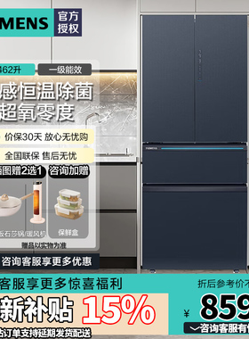 西门子（SIEMENS）462升多门变频冰箱智能控制 湖蕴蓝 KM47FS56TI