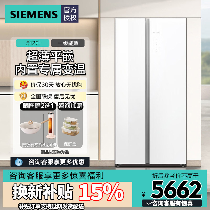 西门子512L双开门60cm超薄无界平嵌家用电冰箱一级能效KA92EA220C