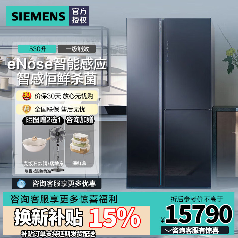 西门子530L零度保鲜多门变频家用电冰箱无霜超氧除菌KT92AA256C