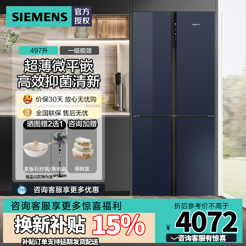 西门子十字对开四门497L超薄家用嵌入式变频玻璃门冰箱KC82EA256C