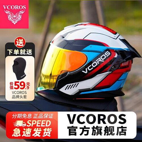 Vcoros摩托车四分之三头盔