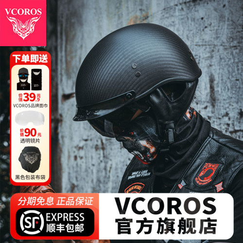 VCOROSA200摩托车半盔夏季轻便