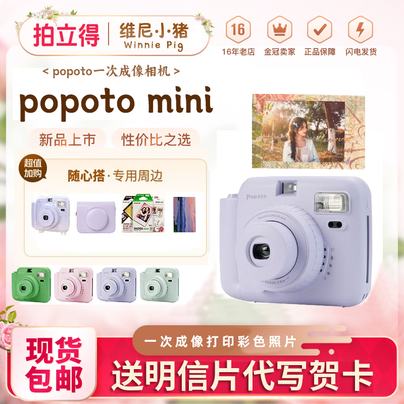 mini彩色照片拍立得相机