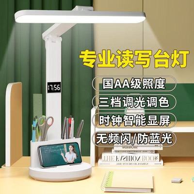 台灯学习专用学生2025新款宿舍书桌时钟阅读床头灯防近视护眼帮手