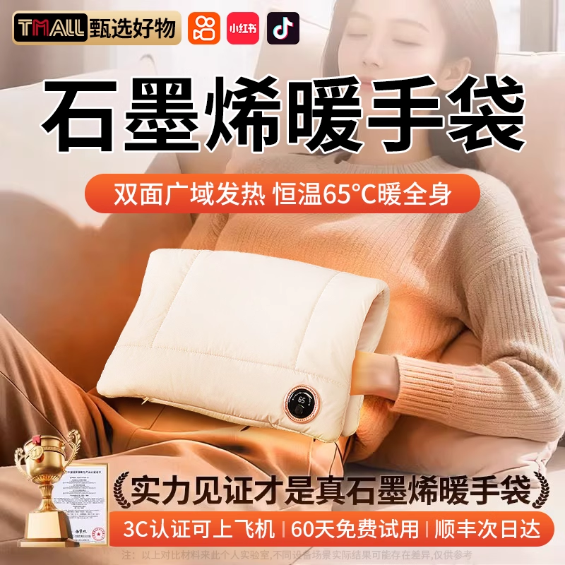 石墨烯暖手袋2025新款充电暖水袋电暖手宝热暖宝宝保暖热敷防爆