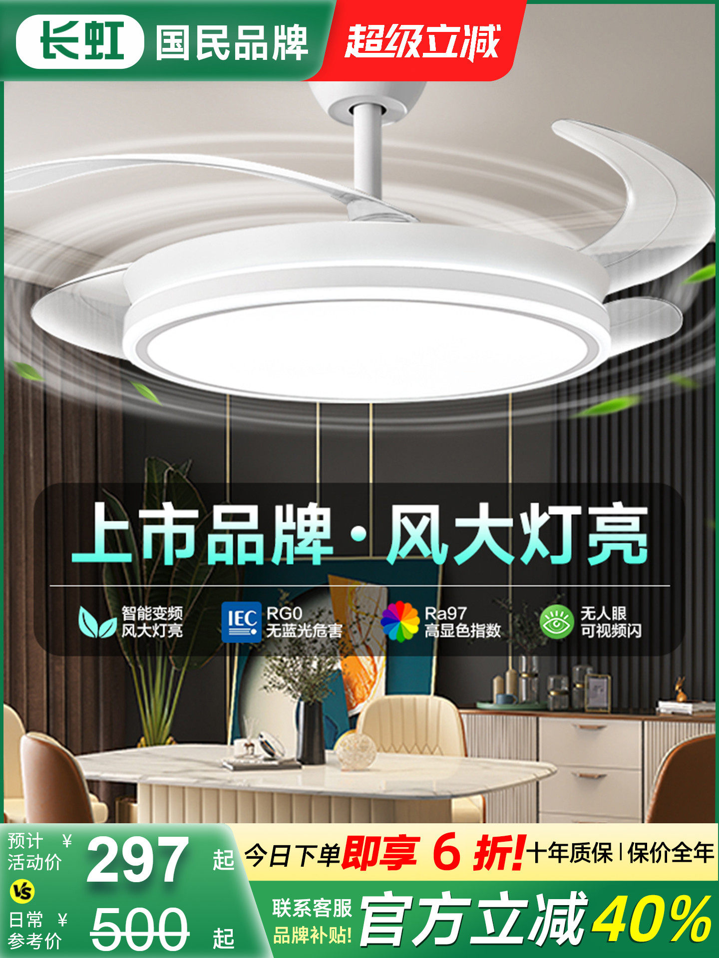 风扇灯2025新型餐厅吊扇灯隐形电风扇集成静音变频护眼吸顶灯
