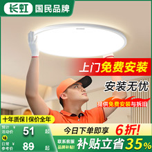超薄全光谱护眼吸顶灯2025新款超亮led客厅餐厅主卧室灯过道书房