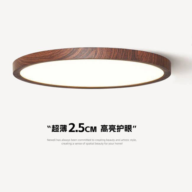 长虹中古风木纹卧室吸顶灯