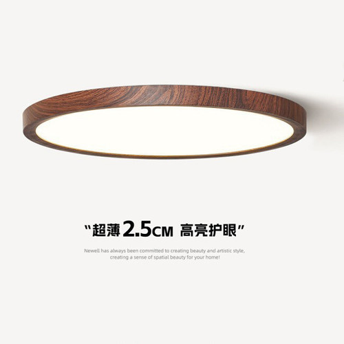 长虹中古风木纹卧室吸顶灯