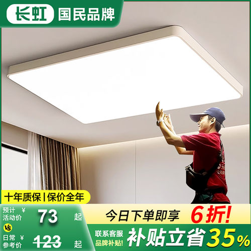 客厅灯现代简约大气2025新款吸顶灯led超亮大厅主灯超薄中山灯具