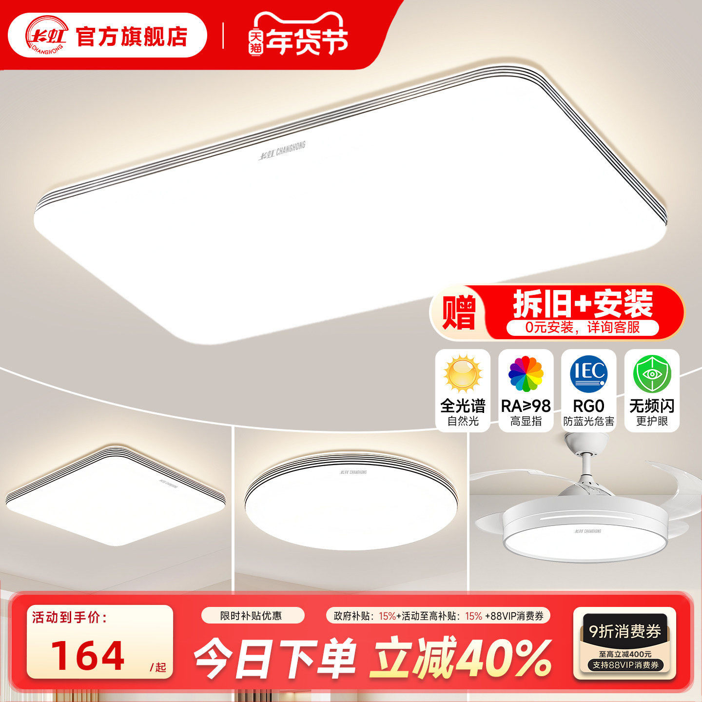 客厅主灯现代简约大气2025新款超亮led吸顶灯中山灯具全屋套装,家装灯饰光源,客厅吸顶灯,淘宝优惠券,粉丝福利购,淘宝优惠卷