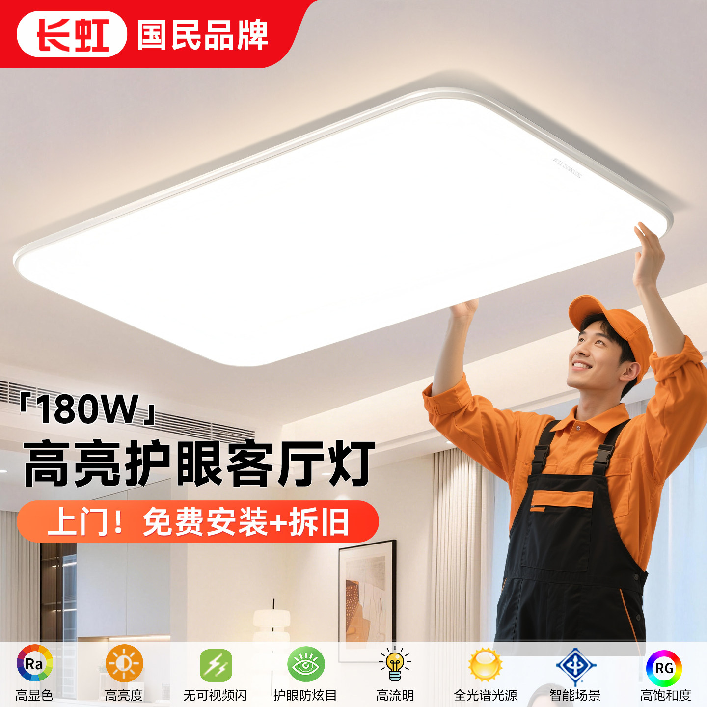 长虹客厅主灯LED吸顶灯现代简约大气全光谱超亮客厅大灯全屋套餐,家装灯饰光源,客厅吸顶灯,淘宝优惠券,粉丝福利购,淘宝优惠卷