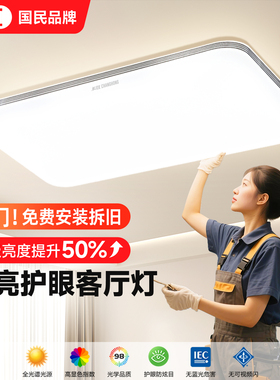 客厅主灯2025新款led吸顶灯现代简约大气全屋套餐中山灯具大厅灯