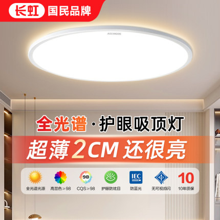 卧室灯吸顶灯主卧2025新款现代简约年轻人房间超薄灯具超亮led灯