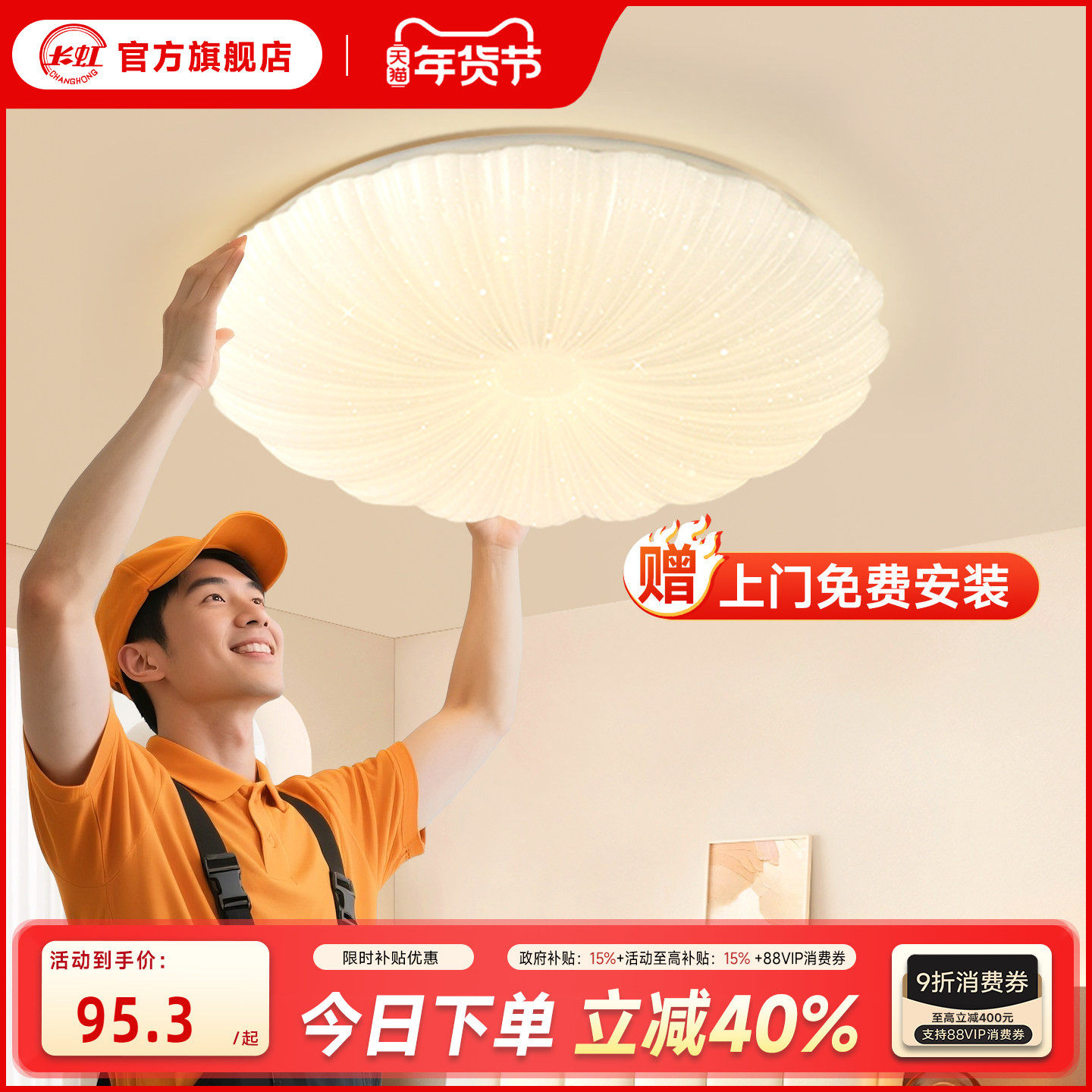 长虹2025新款卧室灯护眼led吸顶灯女孩儿童云朵浪漫网红房间灯具