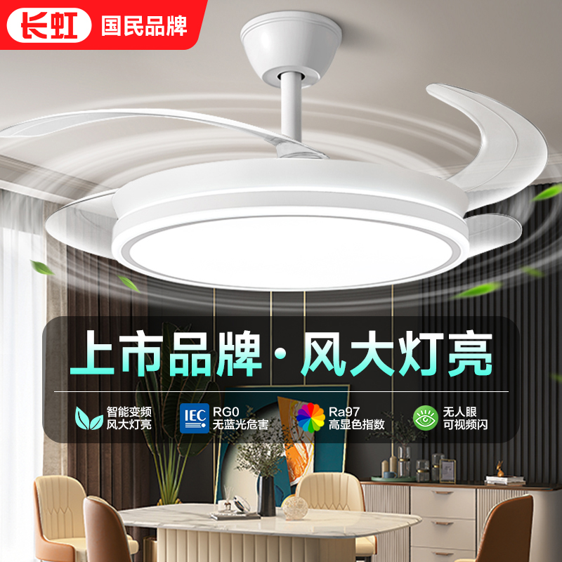 风扇灯2025新款餐厅吊扇灯隐形电风扇一体静音变频护眼吸顶灯