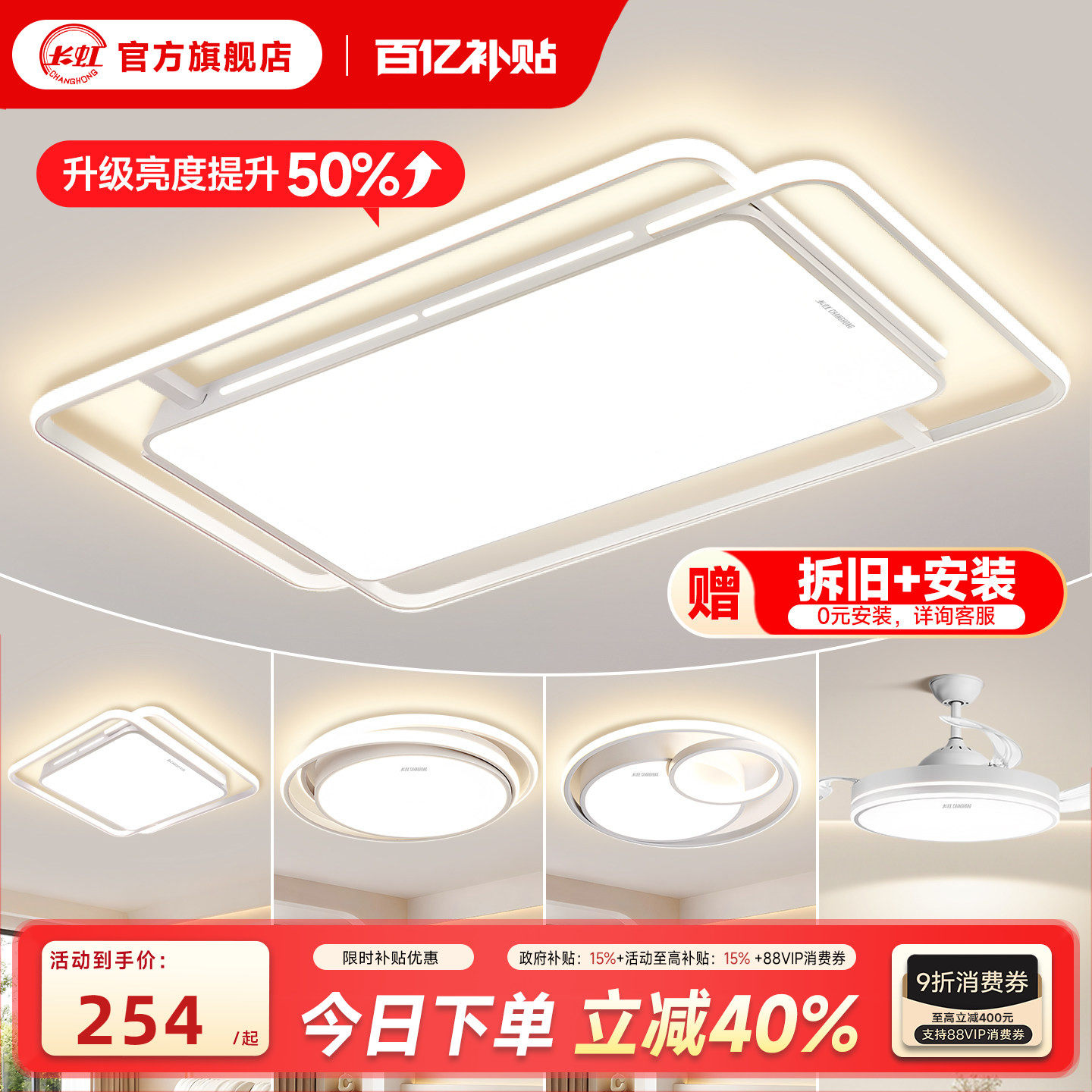 全光谱客厅主灯超亮led吸顶灯现代简约大气套餐灯具全屋2025新款,家装灯饰光源,客厅吸顶灯,淘宝优惠券,粉丝福利购,淘宝优惠卷