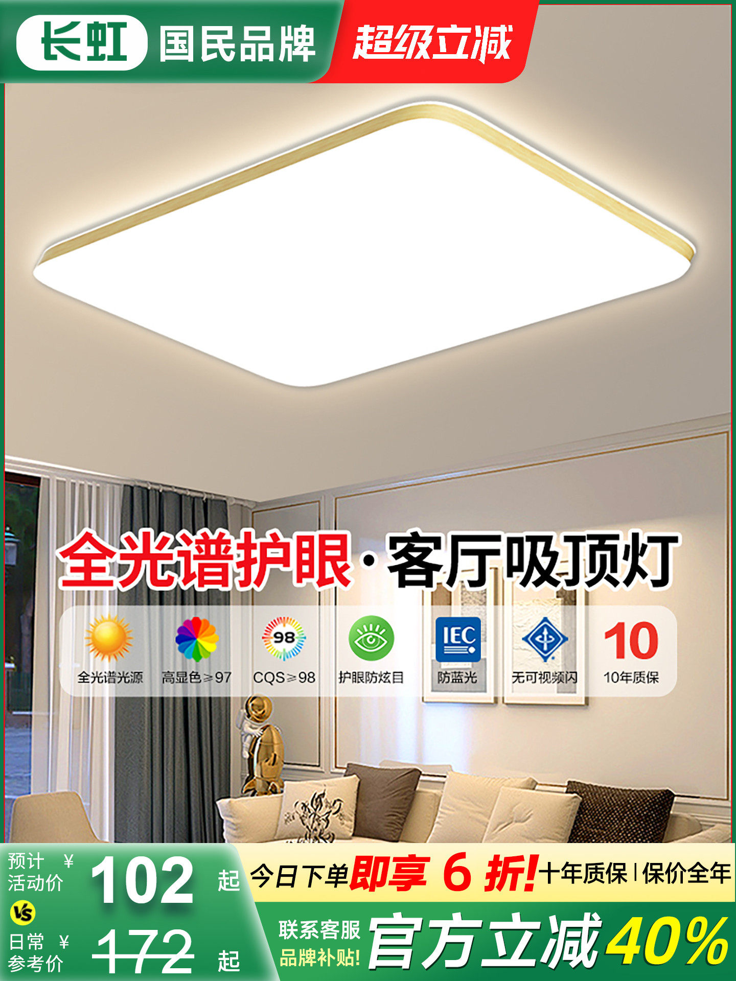 客厅主灯全光谱天花板灯2025新的简单和大气的全屋照明设置超明亮