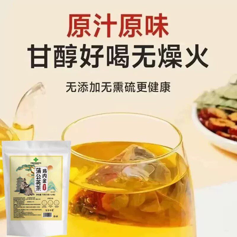 鸡内金石清茶金钱草鸡内金蒲公英玉米须橘皮茶组合花草茶批发7HF