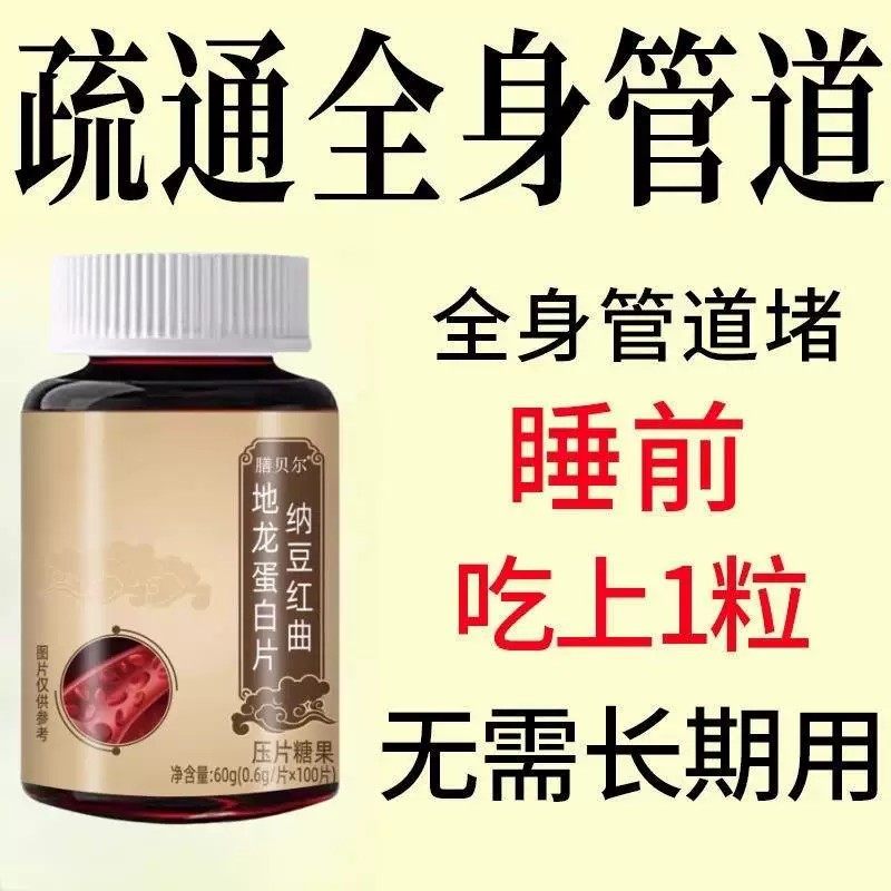 血管啦】草本护心脑血管正品血脂压偏高纳豆地龙蛋白植物提取物,保健食品/膳食营养补充食品,普通植物提取物,淘宝优惠券,粉丝福利购,淘宝优惠卷