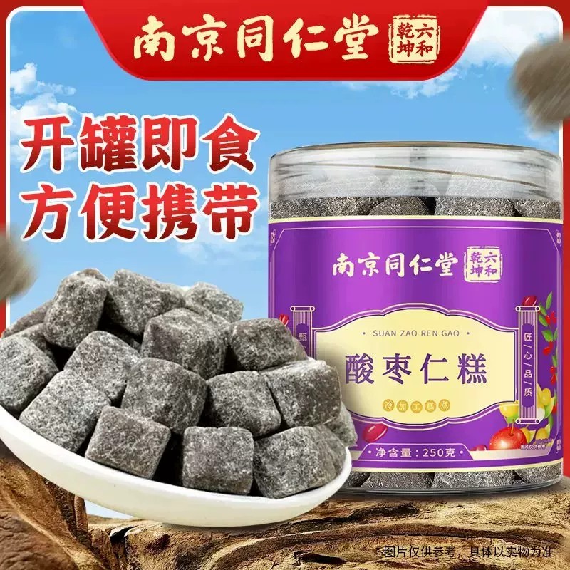 南京同仁堂正宗酸枣仁糕粉睡珉助养生搭茯苓百合茶官方店