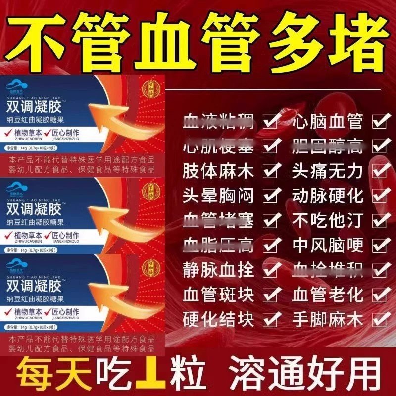 【正品保证】双调胶囊调节调理血糖血脂健康安全中老年专用