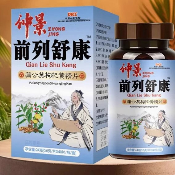 【药食同源】前列舒康 蒲公英黄精片盒装24g/瓶装草本提取养生丸