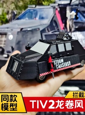 【TIV2龙卷风拦截车】风暴追逐者模型摆件盖瑞模组可动玩具可部署