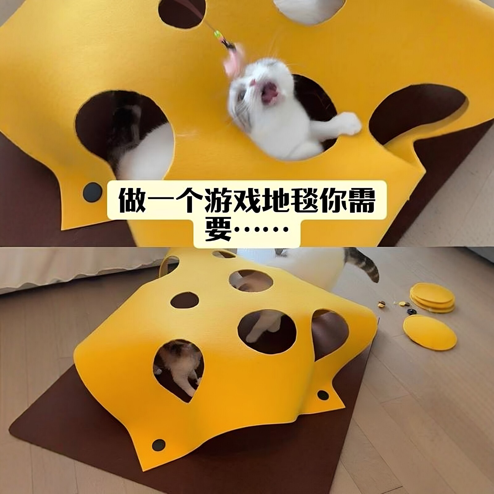 手工diy猫咪游戏地毯材料配件图片