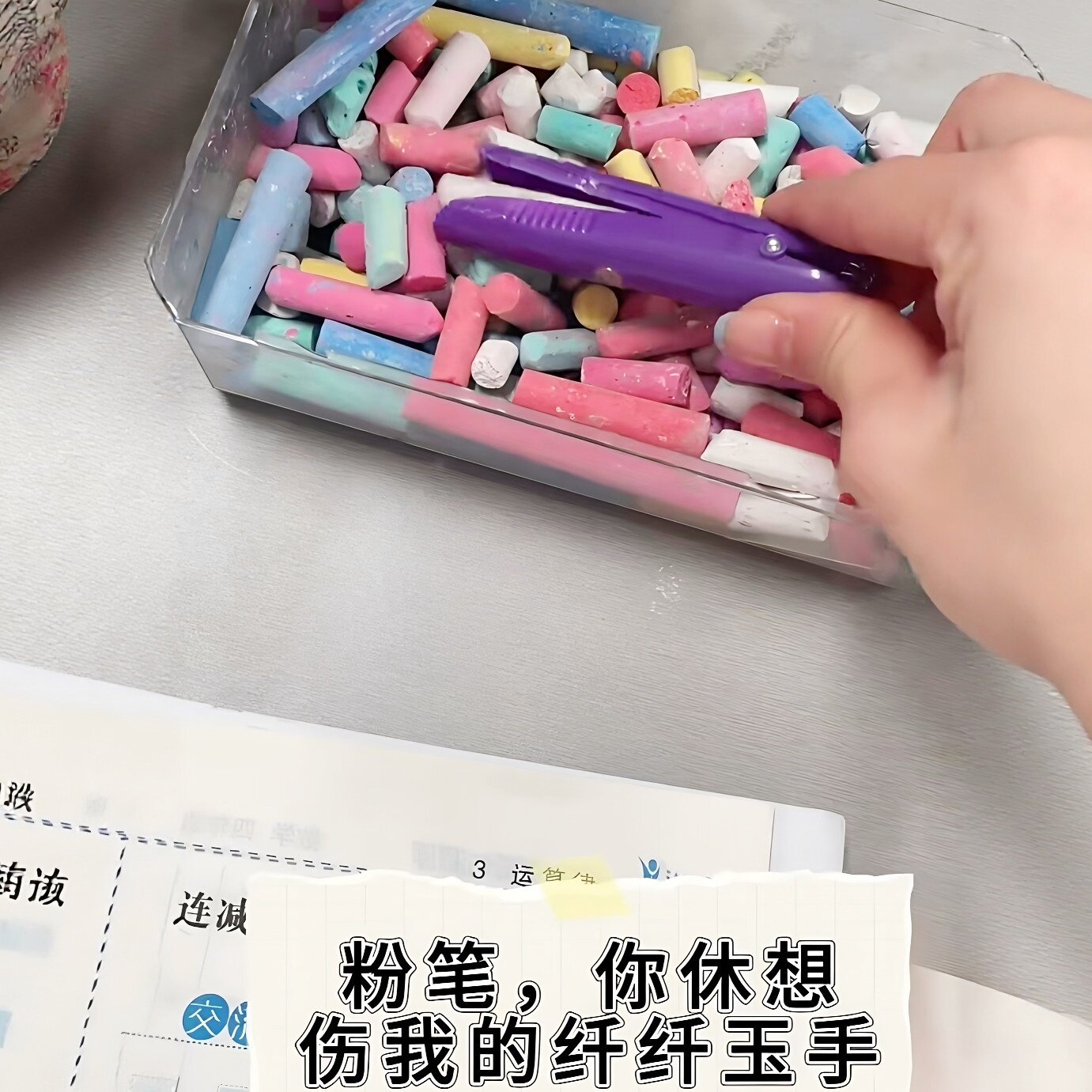 磁吸粉笔夹教师用不伤手防粉尘图片