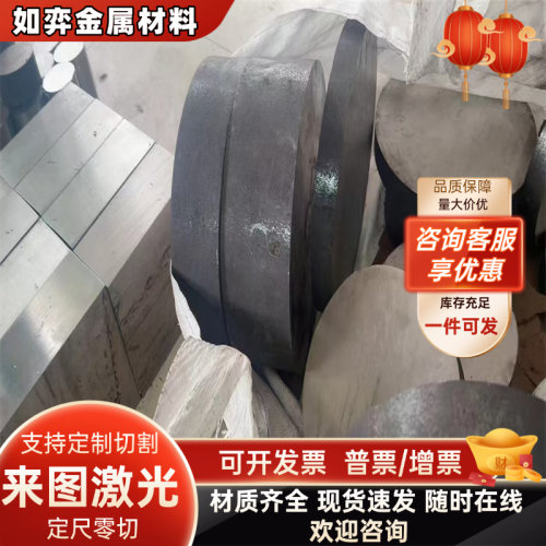 17NiCrMo6-4合金结构钢25CrMo4 50CRNI2MO冷拉圆钢 30CrNiMo8板料