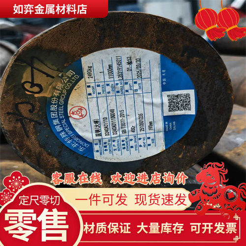 40CR 20CRMNTi 钢板4140合金钢 DC53 CR12MOV 38CRMOAL GCR15板料