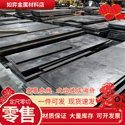 34CrNiMo20CrMnSi17CrNiMo6模具钢42CrMo4合金钢圆棒钢板料erro