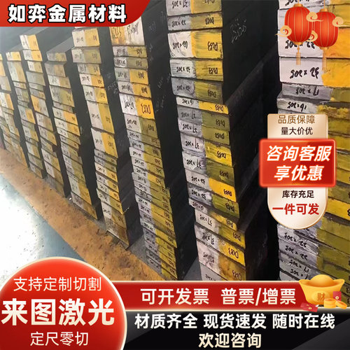 合金钢25crmo 15CrMo 30CrMo 35CrMo 42CrMo 31CrMoV9板材圆棒