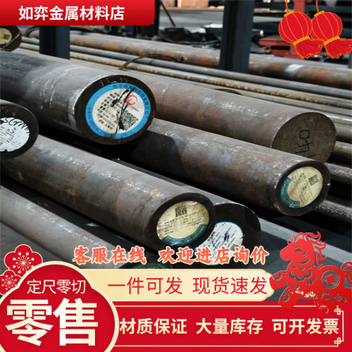 40CrNiMoA圆棒折弯20CrNiMo 8620H圆钢4340 4140 4130合金钢板材