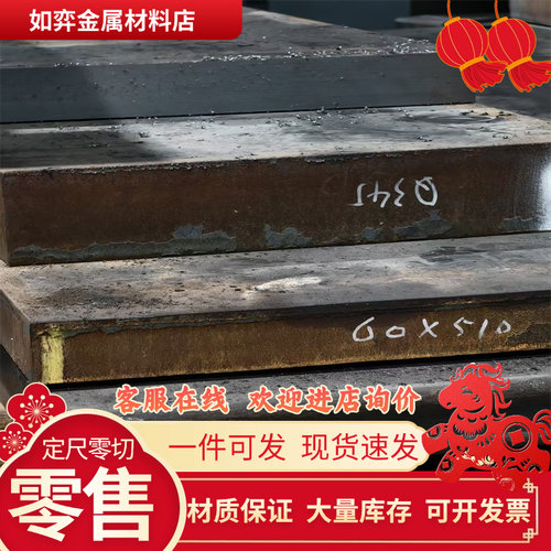 30CrMnSiNi2A合金钢 60Si2Mn棒料 65Mn弹簧钢 GCr15轴承钢P20钢板