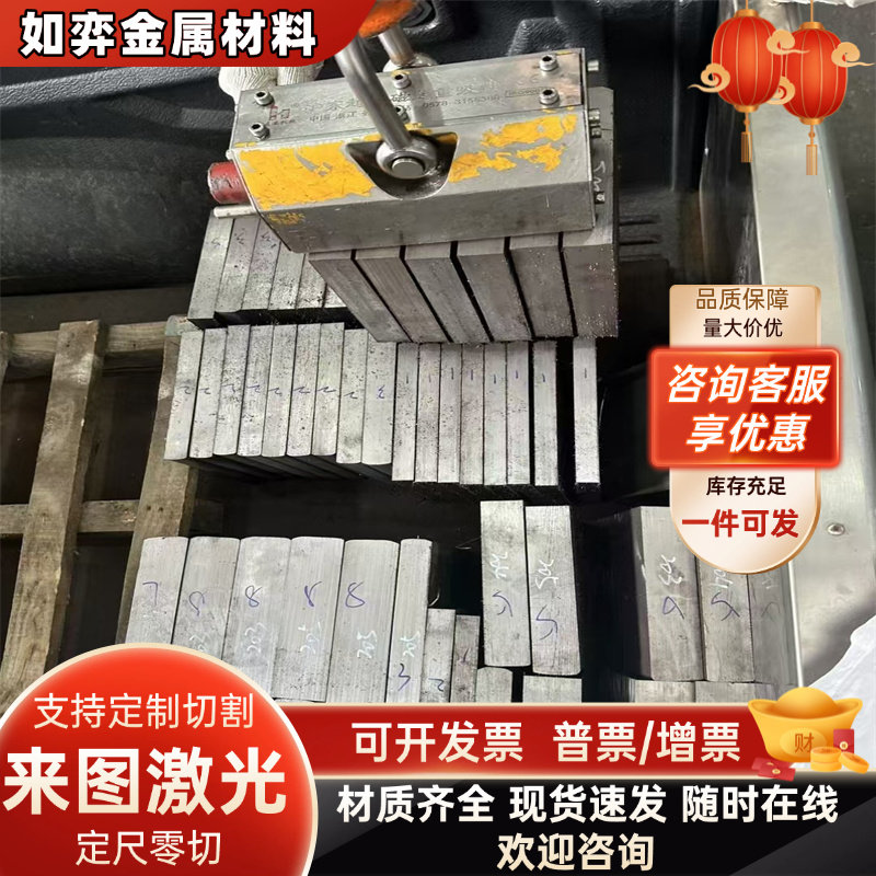 模具钢材 45# P20 CR12 CR12MOV SKD11 DC53 SKH51 S136模具钢H13图片