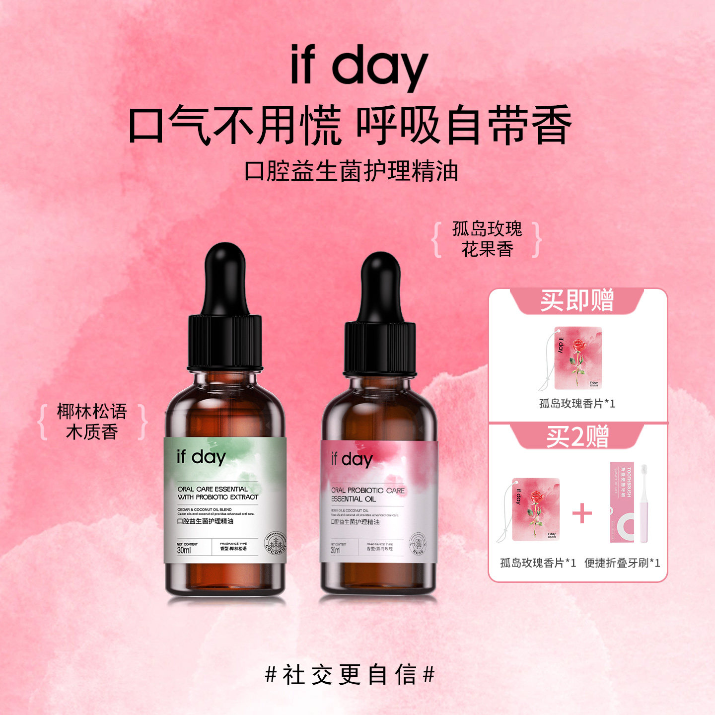 if day口腔益生菌护理精油玫瑰持久留香提亮牙齿口气清新漱口水,洗护清洁剂/卫生巾/纸/香薰,漱口水,淘宝优惠券,粉丝福利购,淘宝优惠卷