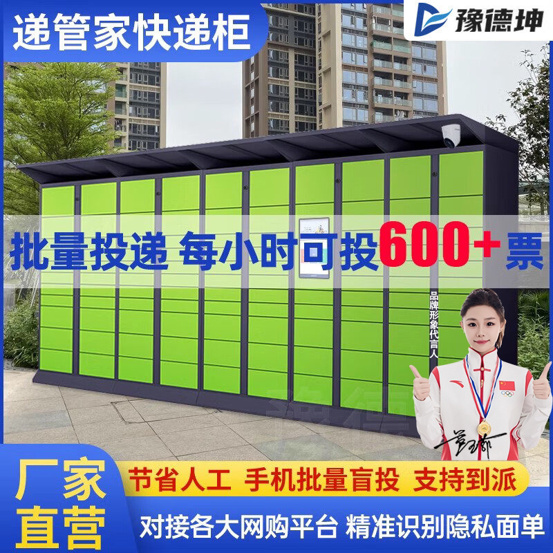 智能快递柜校园包裹自提柜寄存柜小区递易心甜投递收发柜共享寄存