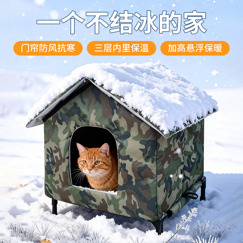 户外加高防水猫窝冬季挡雪保暖流浪猫窝防雨四季通用小型犬狗窝,宠物/宠物食品及用品,猫窝/屋/帐篷/沙发,淘宝优惠券,粉丝福利购,淘宝优惠卷