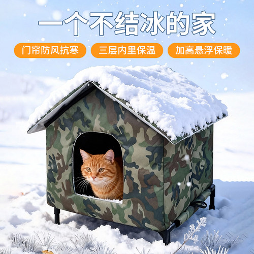 户外加高防水保暖流浪猫窝狗窝