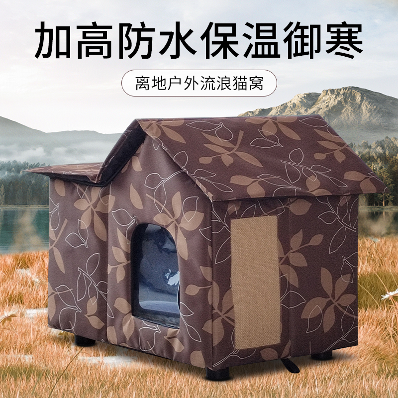 户外动物流浪保暖别墅防雨躲避屋