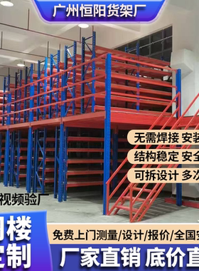 仓库二层阁楼平台货架搭建厂房式办公室重型加厚可拆卸钢结构隔层