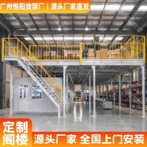 仓库二层阁楼平台货架搭建厂房式办公室重型加厚可拆卸钢结构隔层