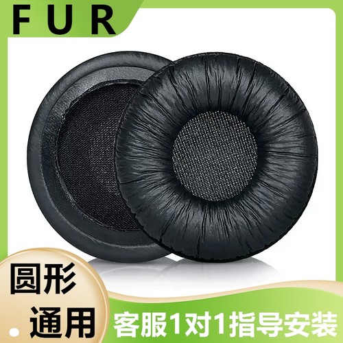 耳机海绵套45-110mm圆形通用耳罩加厚头戴耳机套耳麦保护套替换