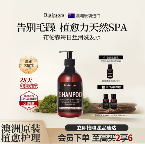 【澳洲进口洗发水】0硅油0月桂醇