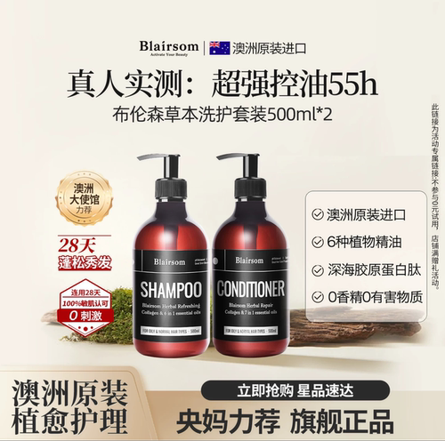 澳洲药房在售丨布伦森草本洗发水