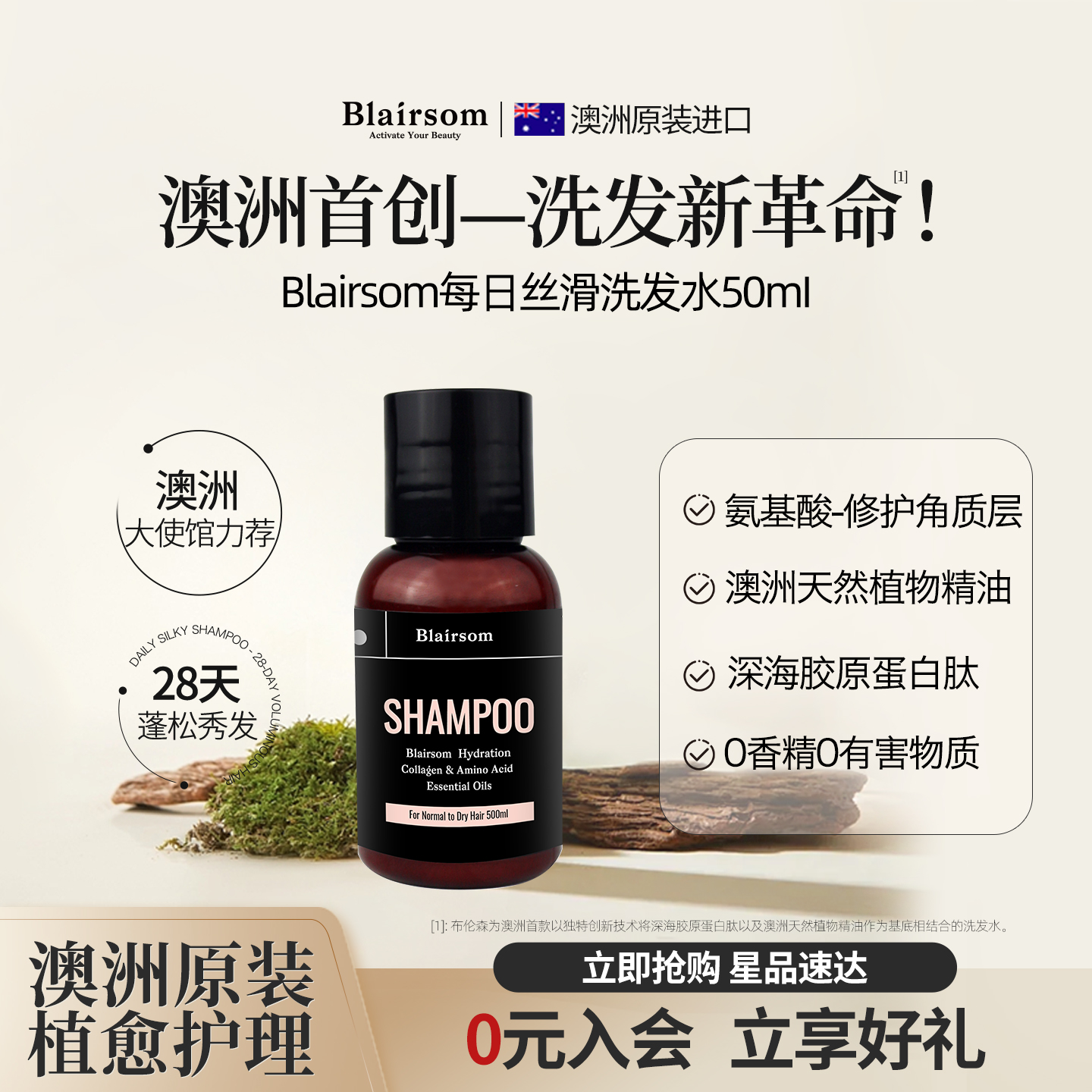 【澳洲药房专售】28天蓬松秀发
